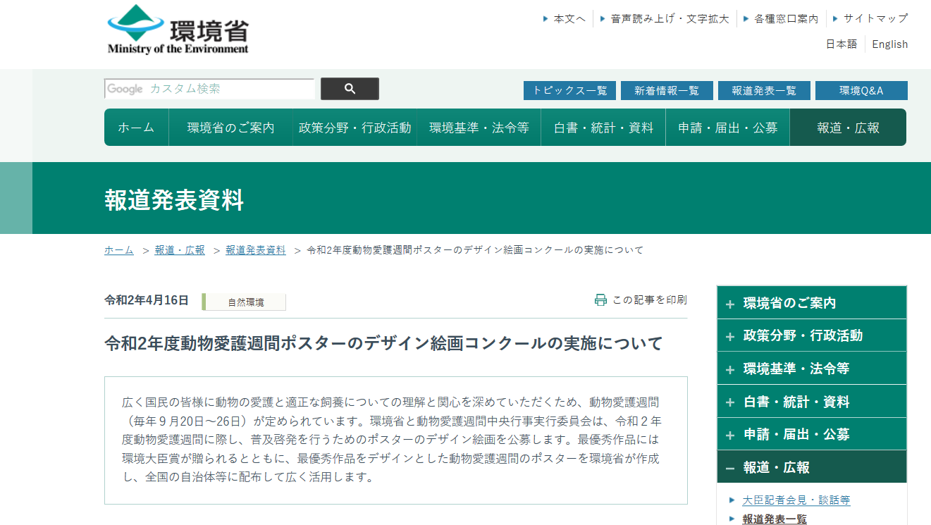 R2 doubutsuaigo poster