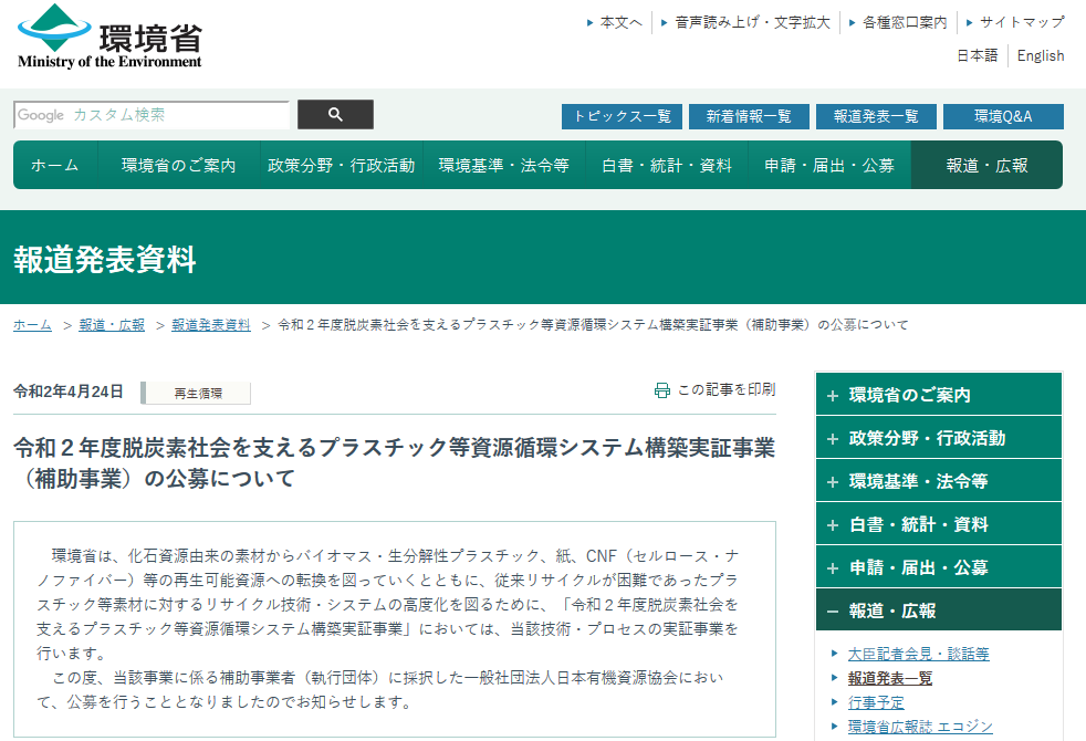 r2 datsutanso plastics