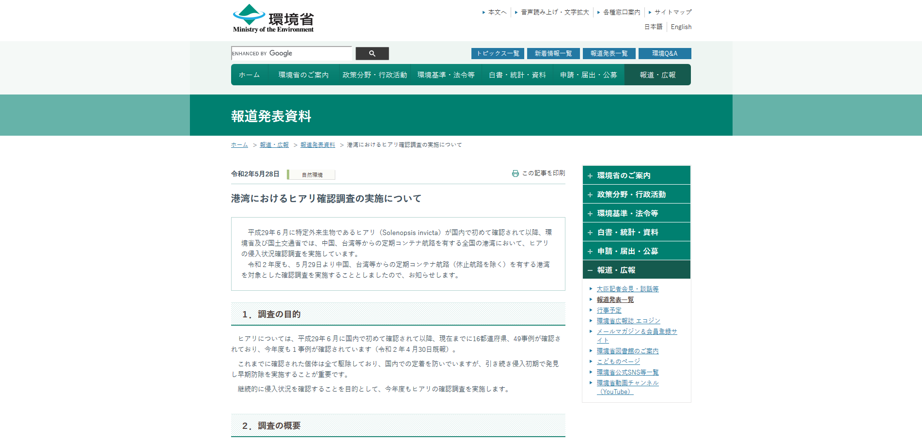 2020kouwansolenopsisinvicta