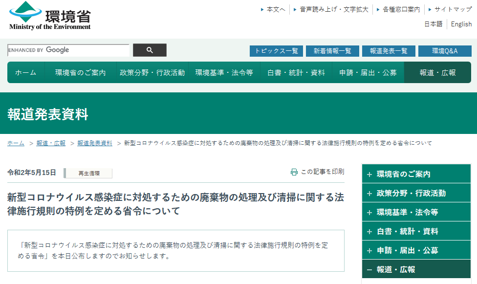 MoeR2coronahaikibutsu