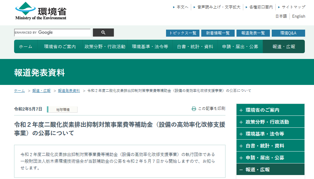 r2 co2 haisyutsuyokusei