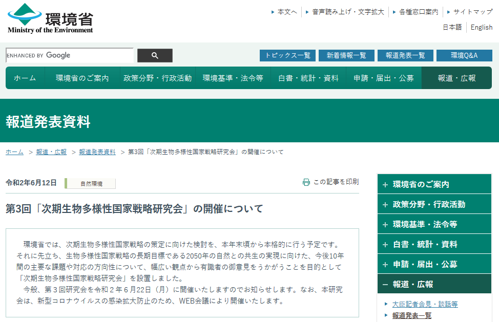 jikiseibutsutayouseivol3