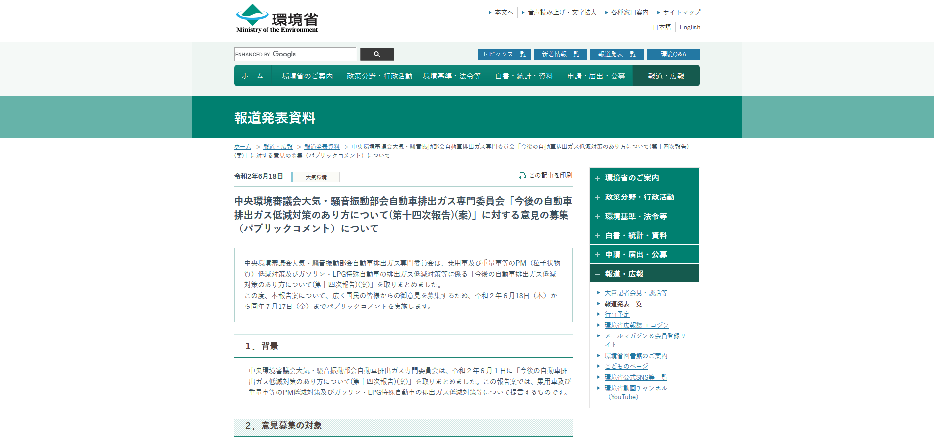 moechuokankyoshingikaipc