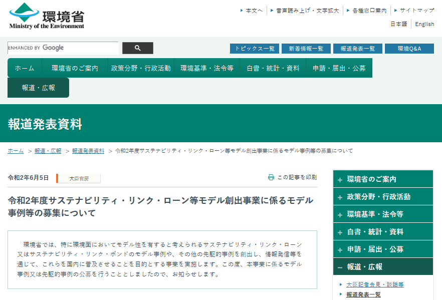 r2Sustainabilitylinkedloan