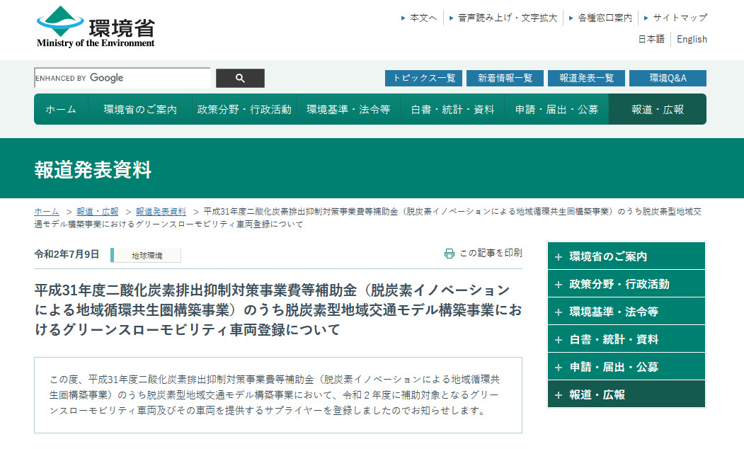 h31lcinnovationgsmobilitytouroku