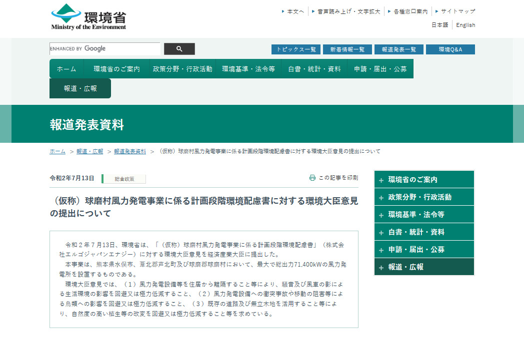 kumamura wp ikenteishutsu