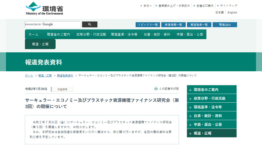 moe circulareconomy vol3