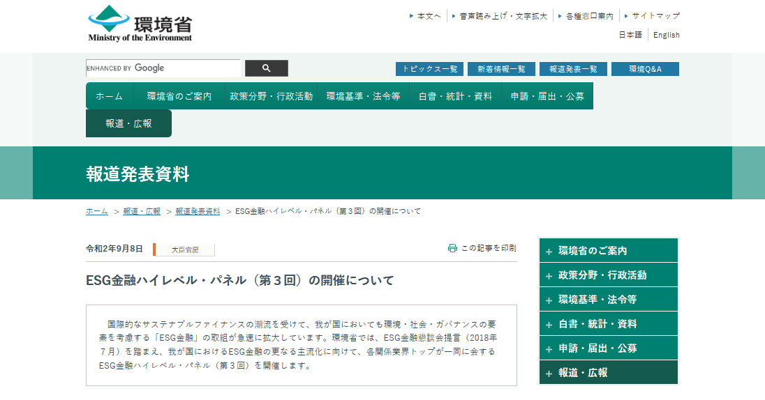 esg highlevelpanel vol3