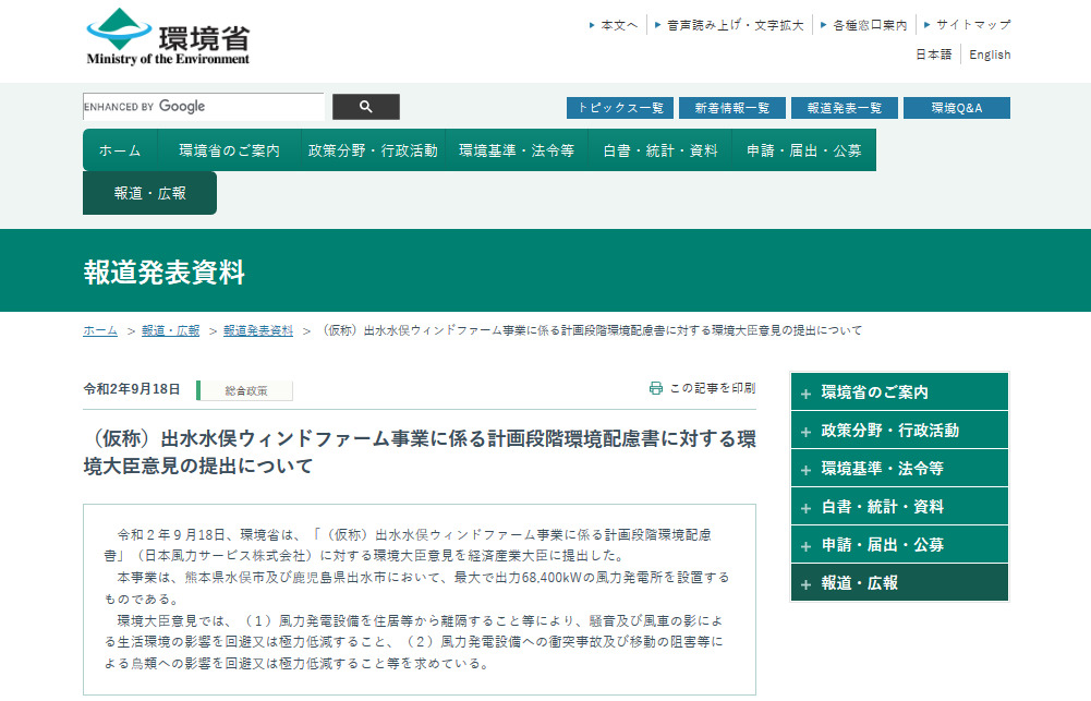 izumi minamata wf iken