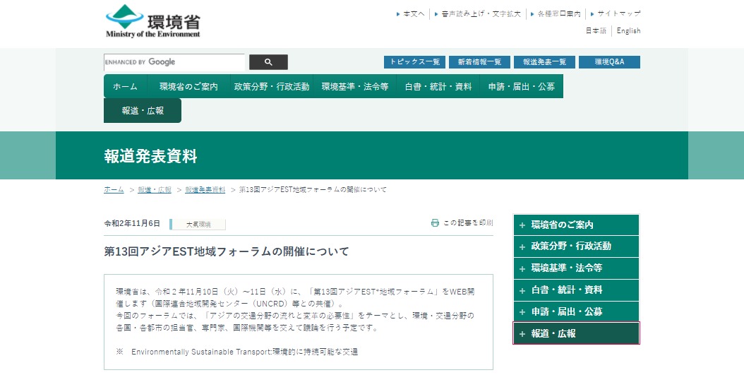 asia est forum vol13