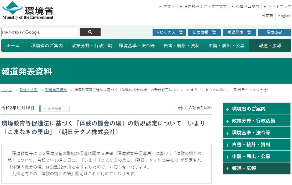 moe taikenokikainoba imari