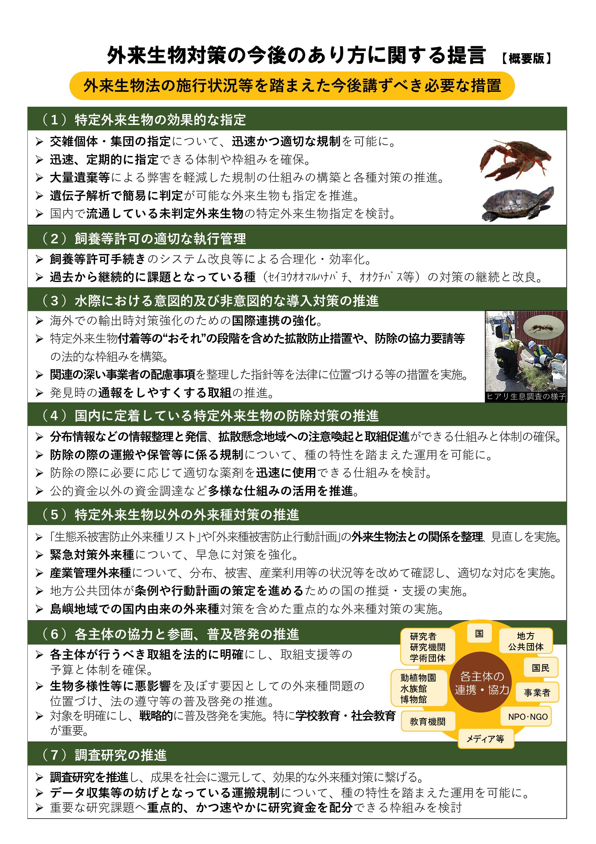 moe alien spiecies teigen