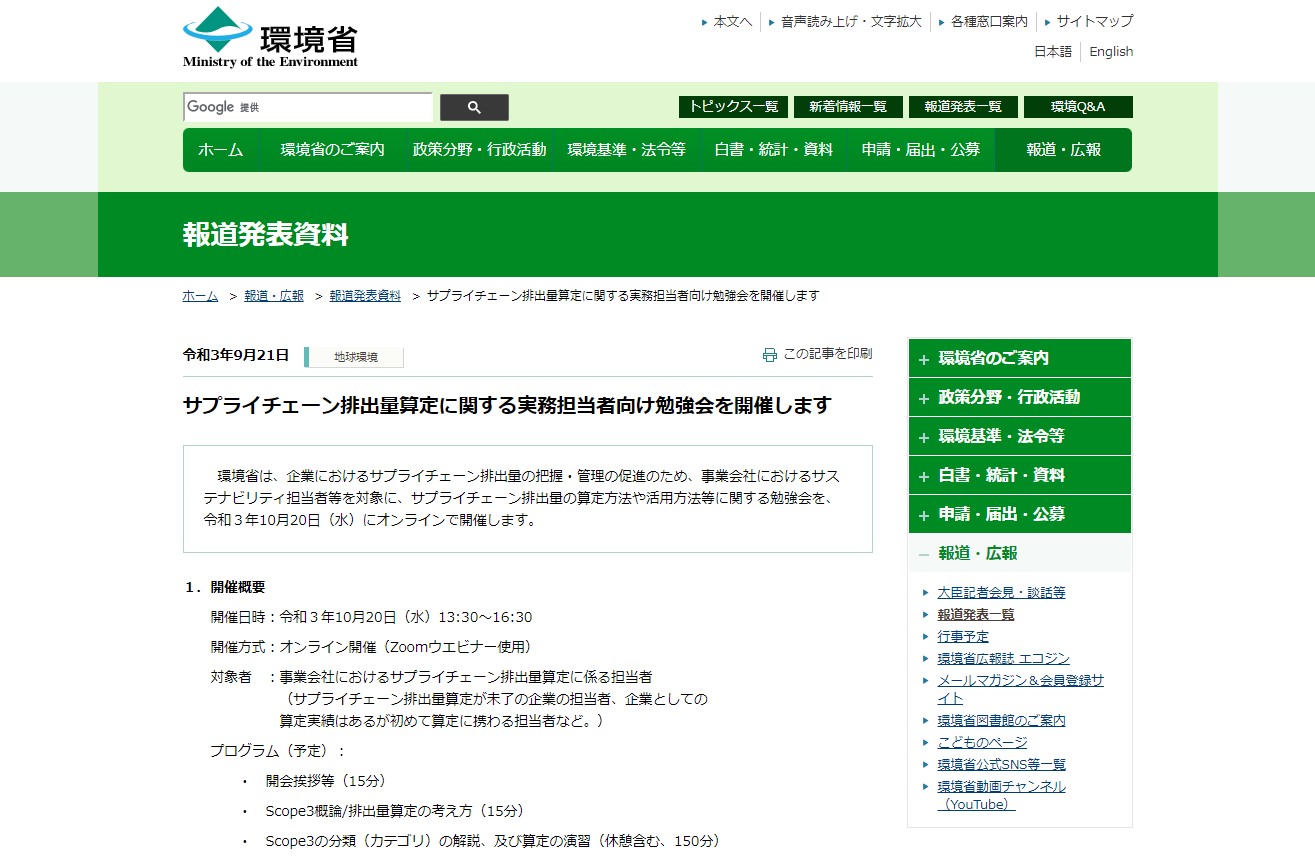 supply chain jitsumusya