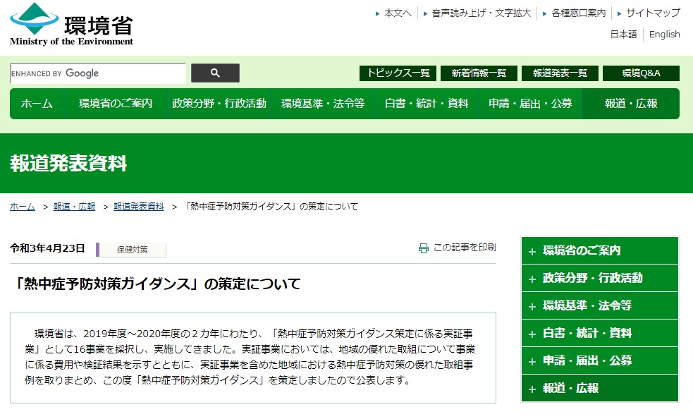 moe hyperthermia guidance