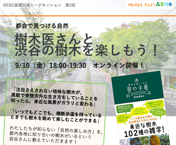 morisatokawaumi jumoku2