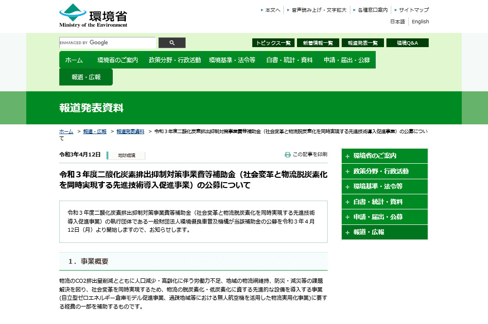 r3 lc logistics grant