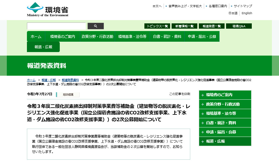 r3 moe building zerocarbon