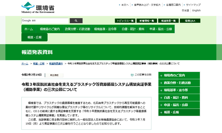 r3 moe plastics circulation