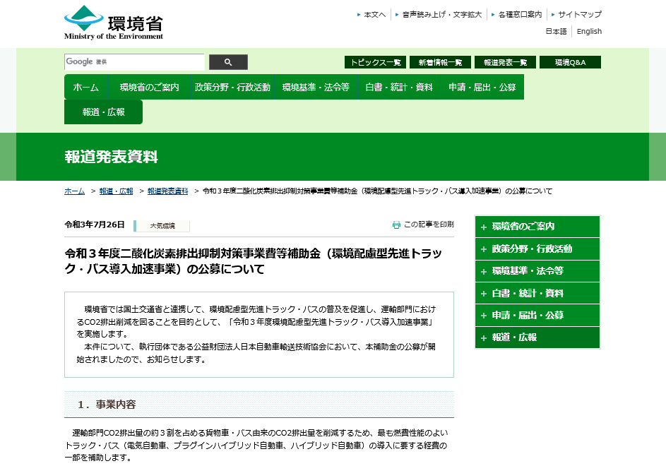 r3 moe trac bus grant