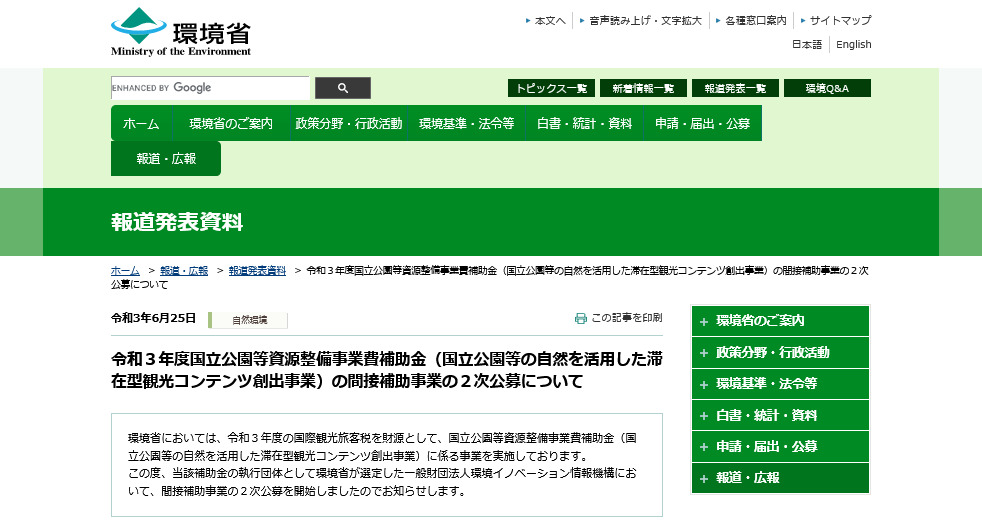 r3 national park contents create