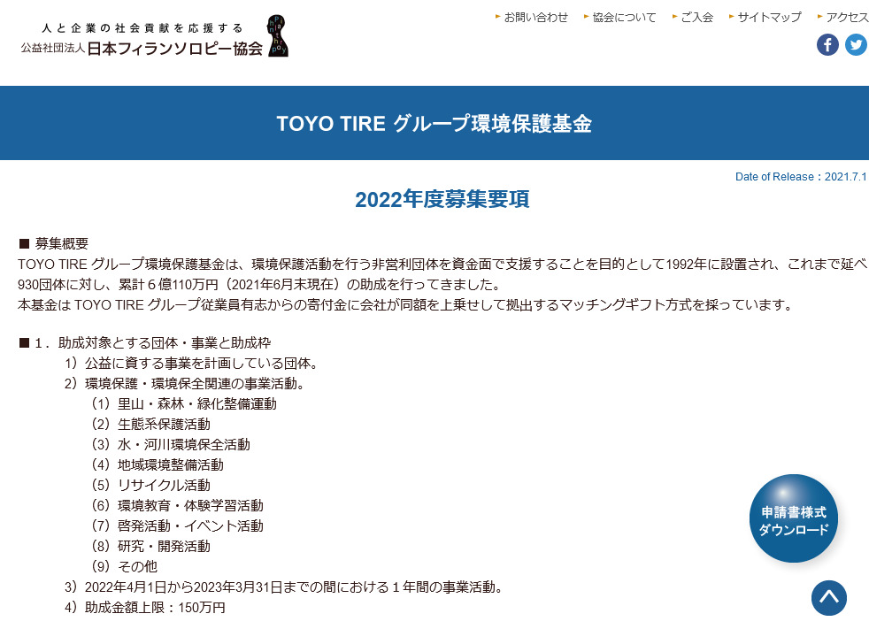 toyo tire grant
