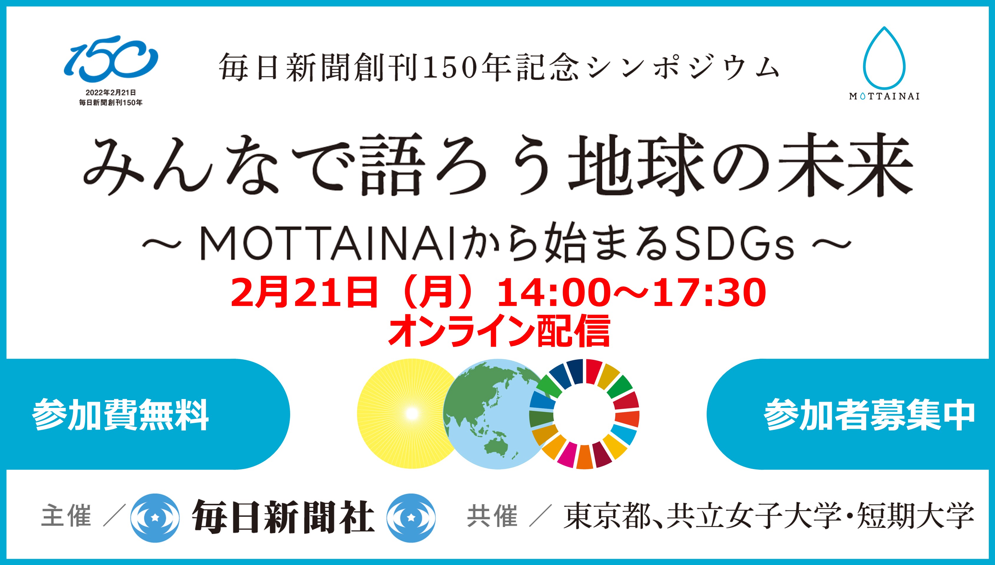 top main banner mirai0131