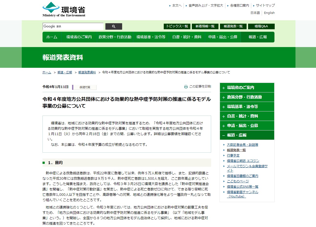 necchusho model city