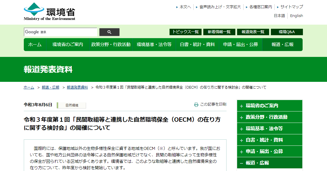 スクリーンショット 2021 08 07 142449