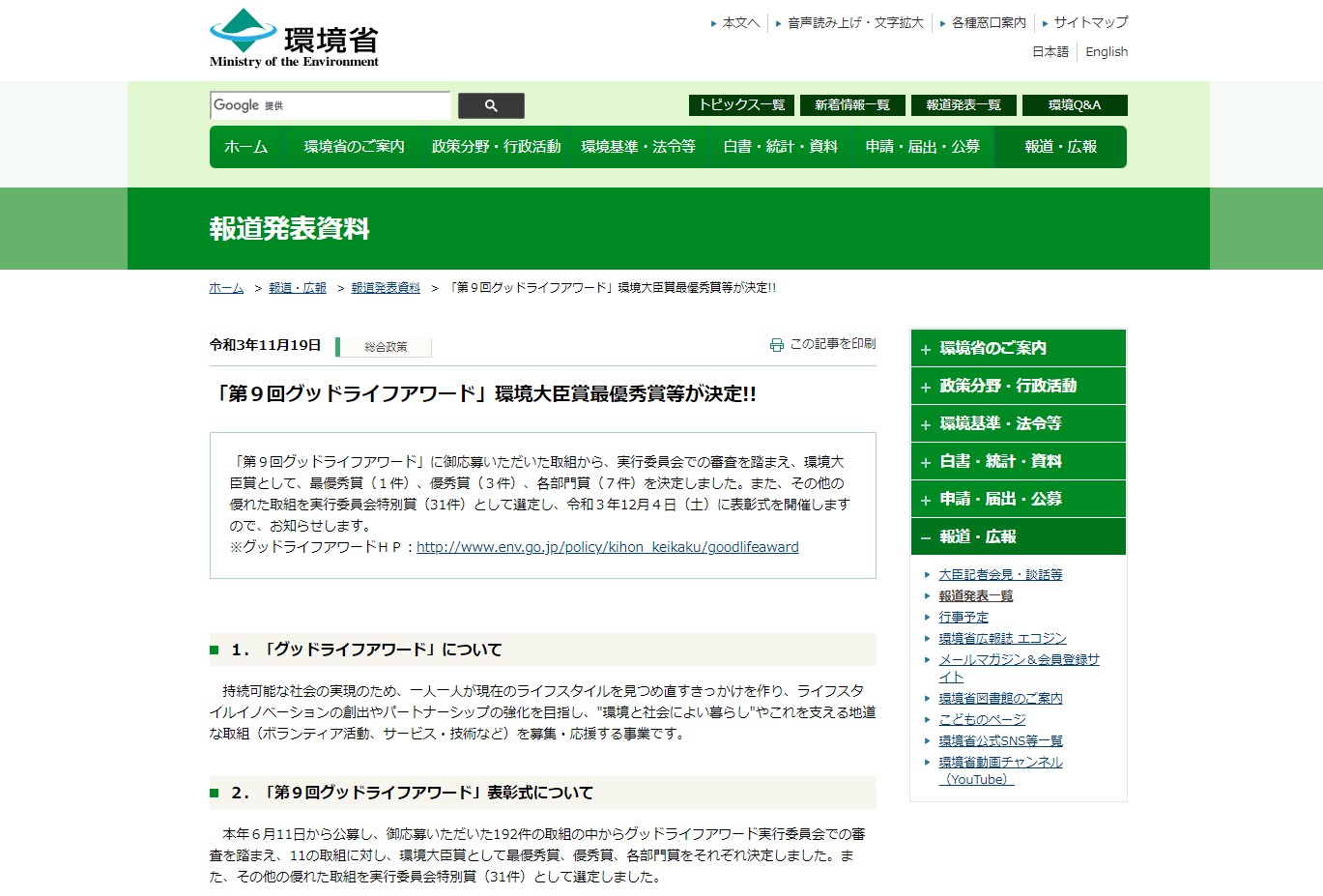 good life award release