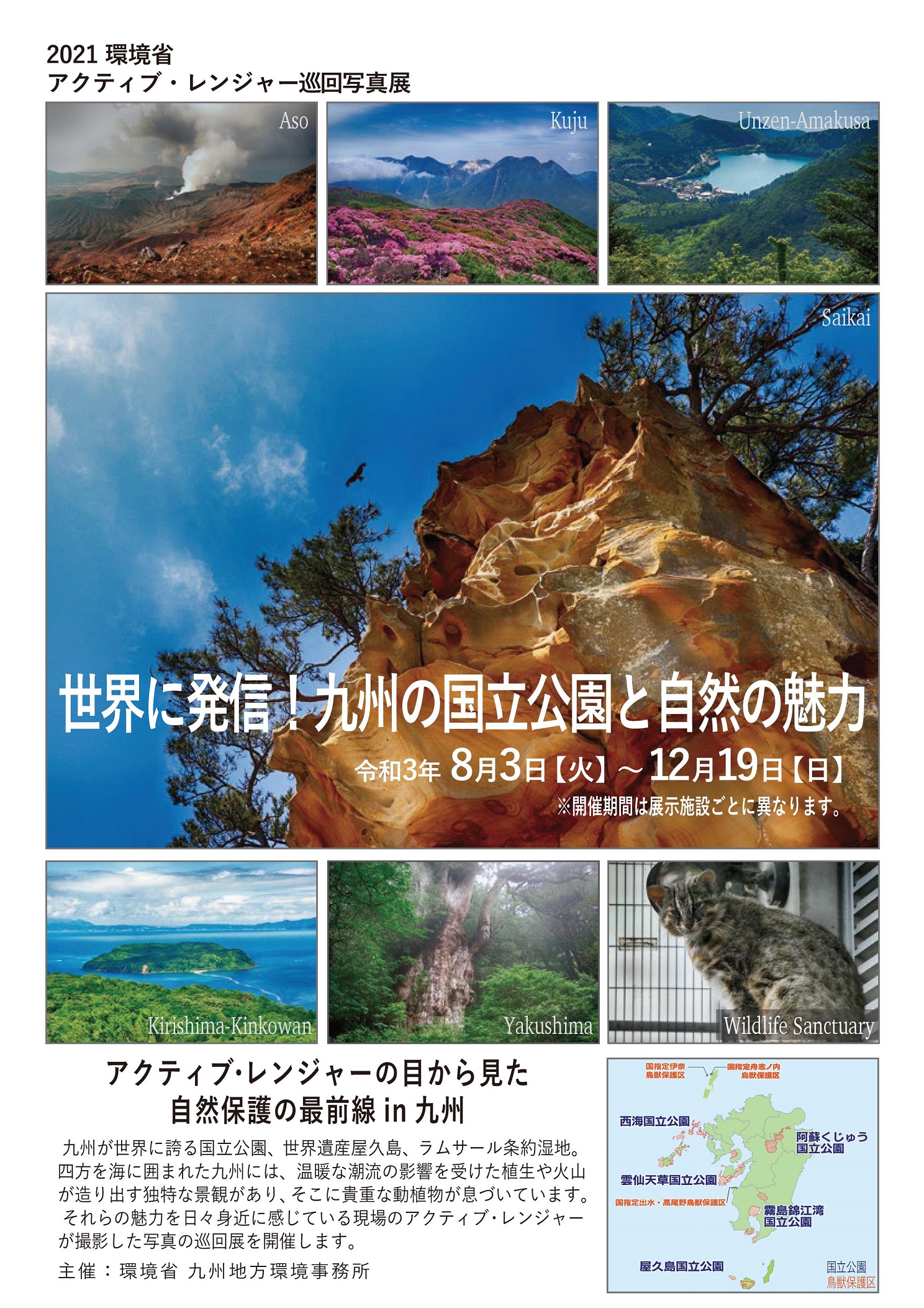 moe activeranger photo2021