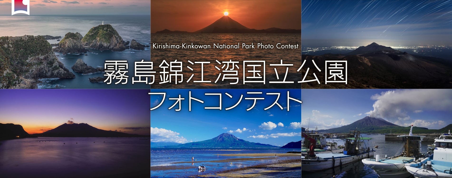 kirishima kinkouwan photo