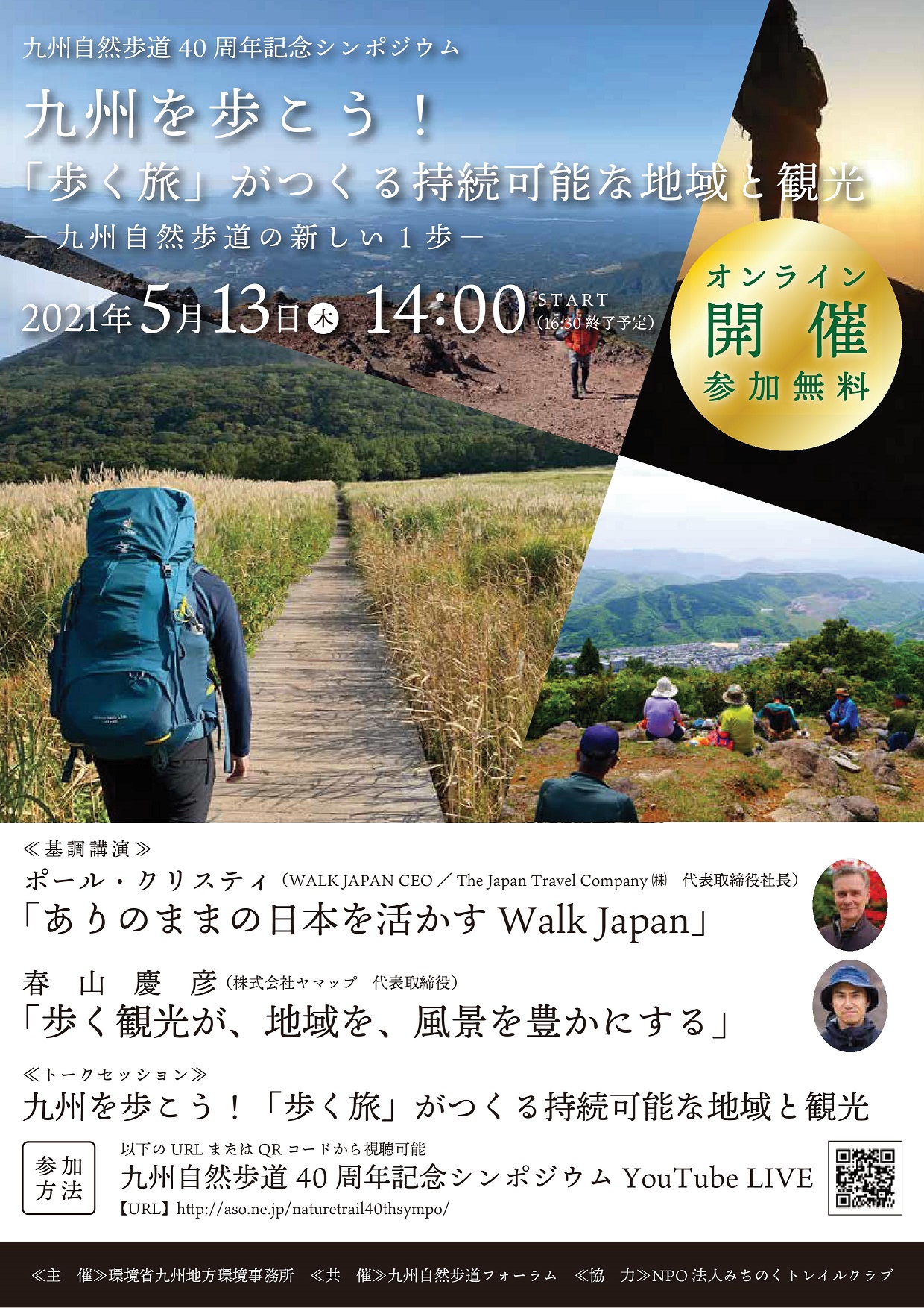 kyushu shizen hodo40