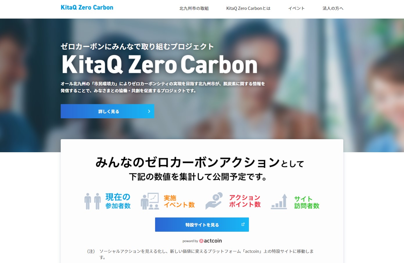 kitaq zero carbon