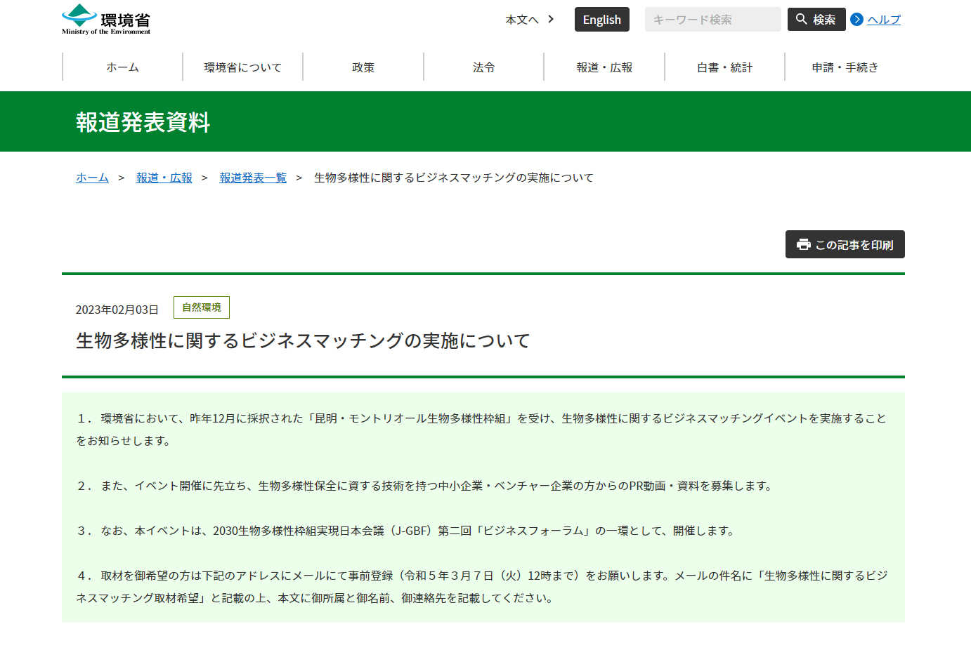 biodiversity buisinessmatching