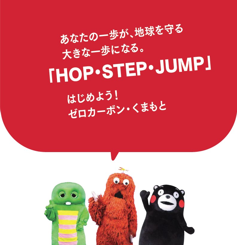 zerocarbonbook kumamoto