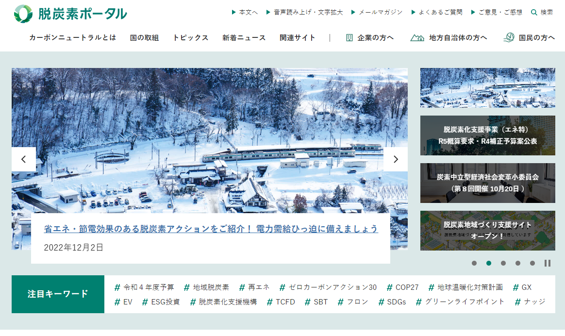 shoene setsuden action