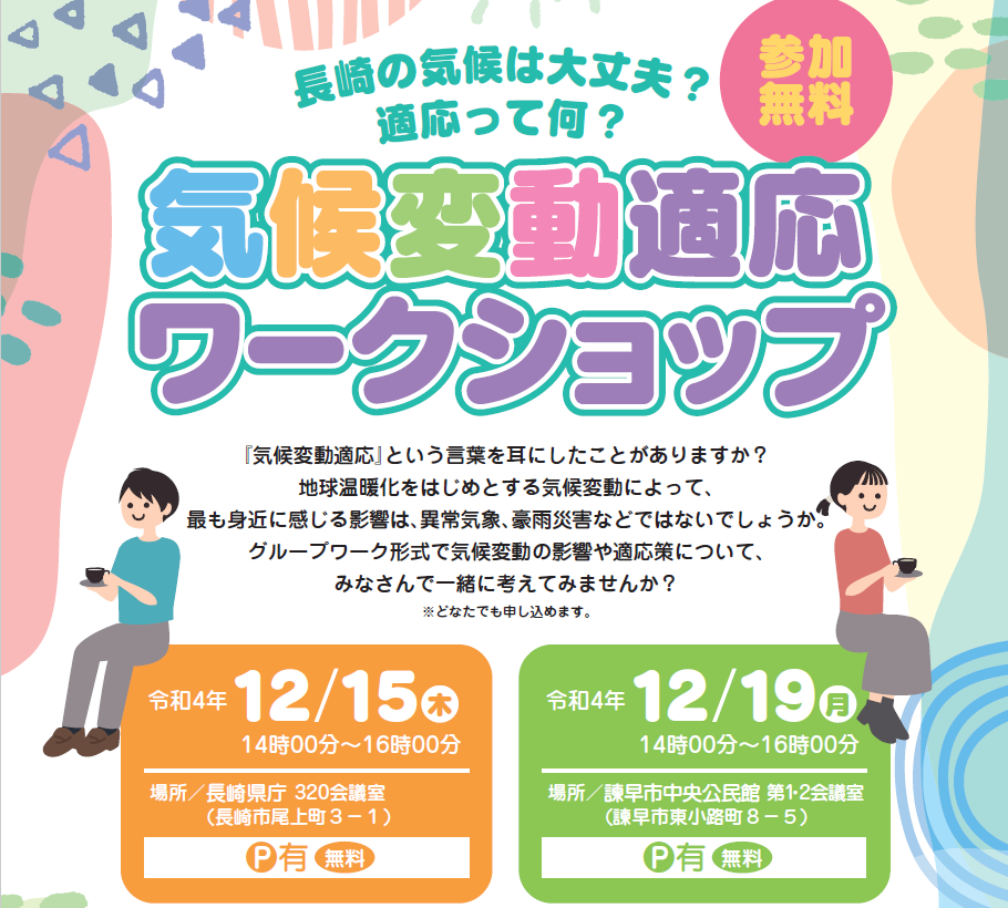 nagasaki tekio workshop