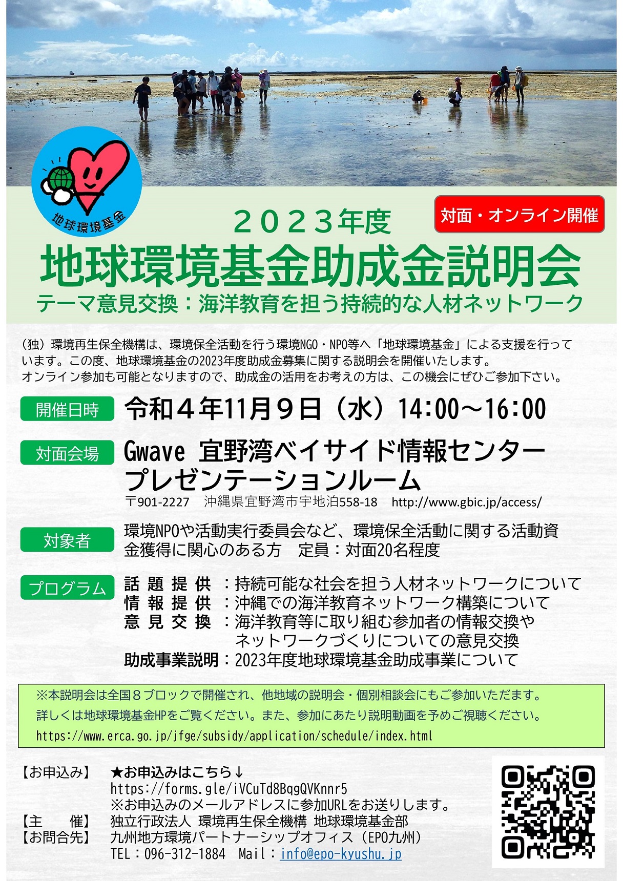 2023 erca okinawa bs