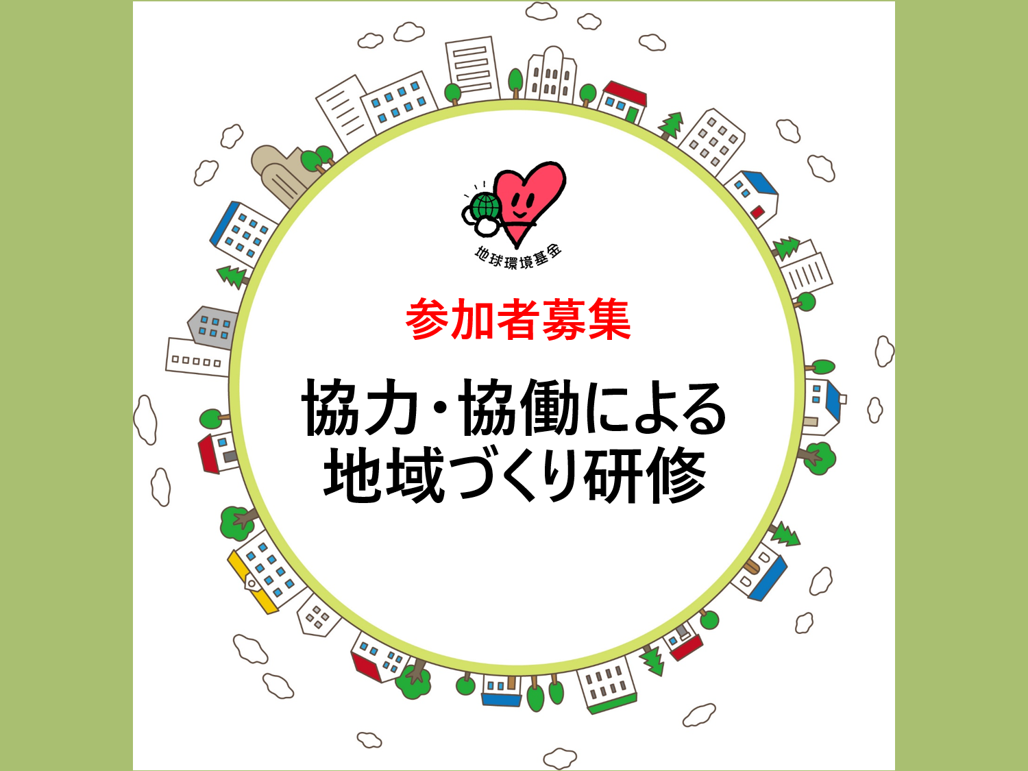 banner erca seminar2023