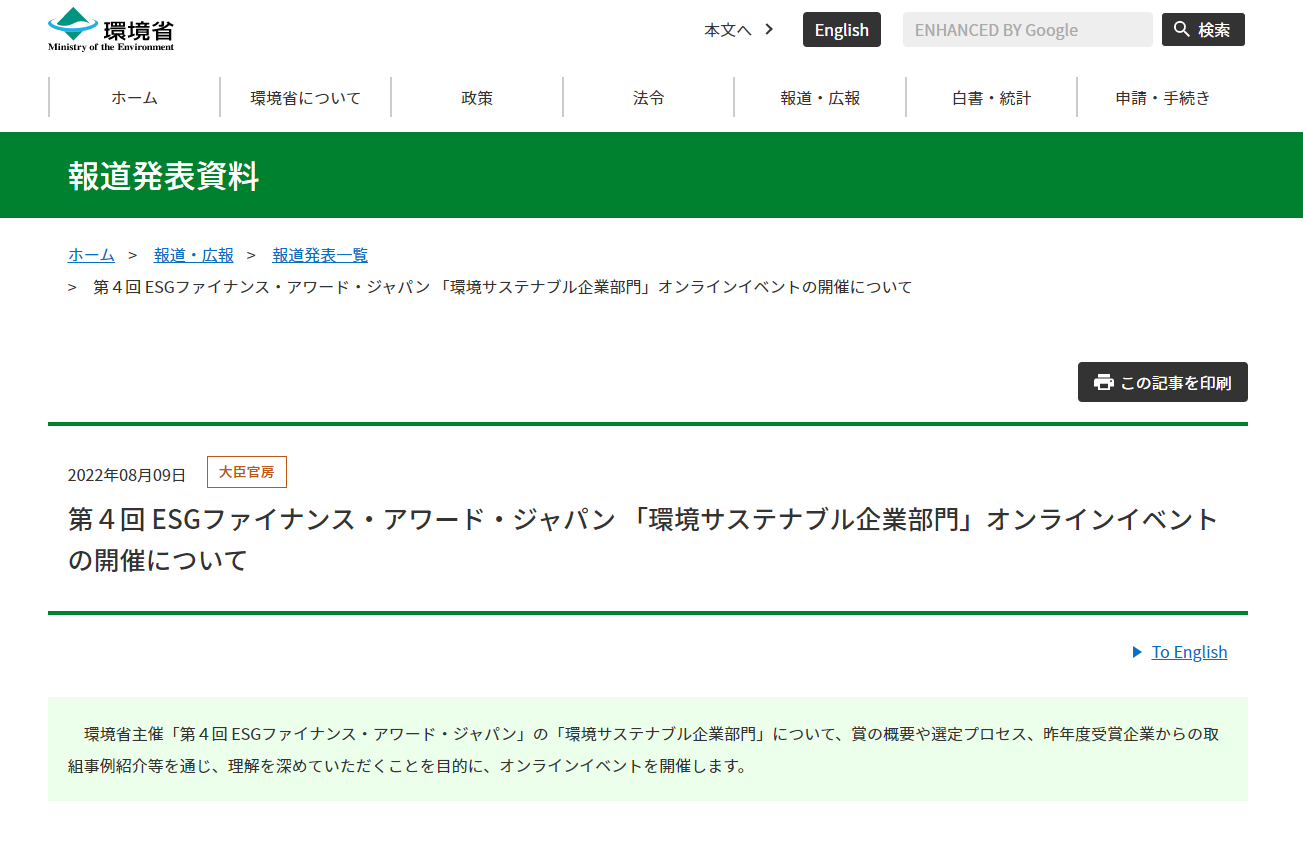 esg award 2022onlineevent