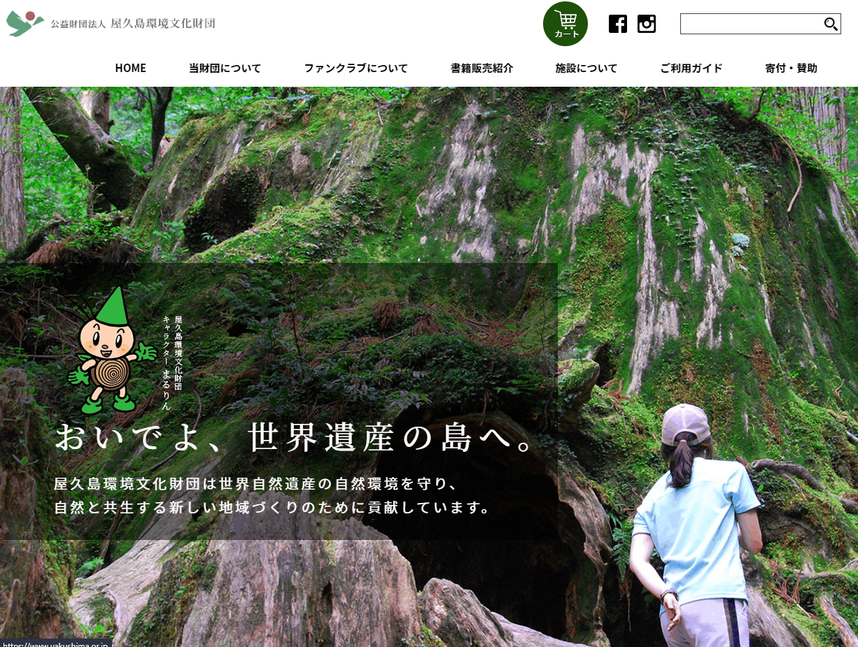 yakushima biodiversity