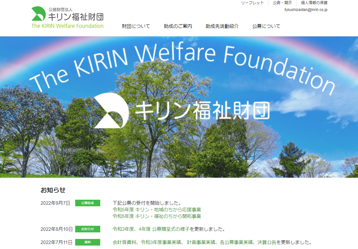 kirin chiikinochikara r05