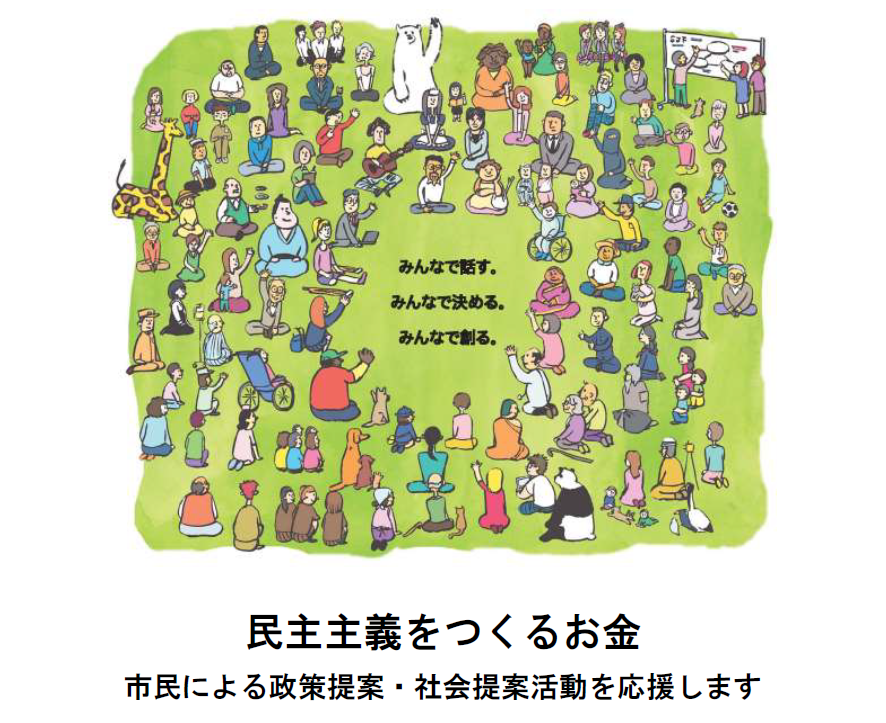 socialjustice fund 2022