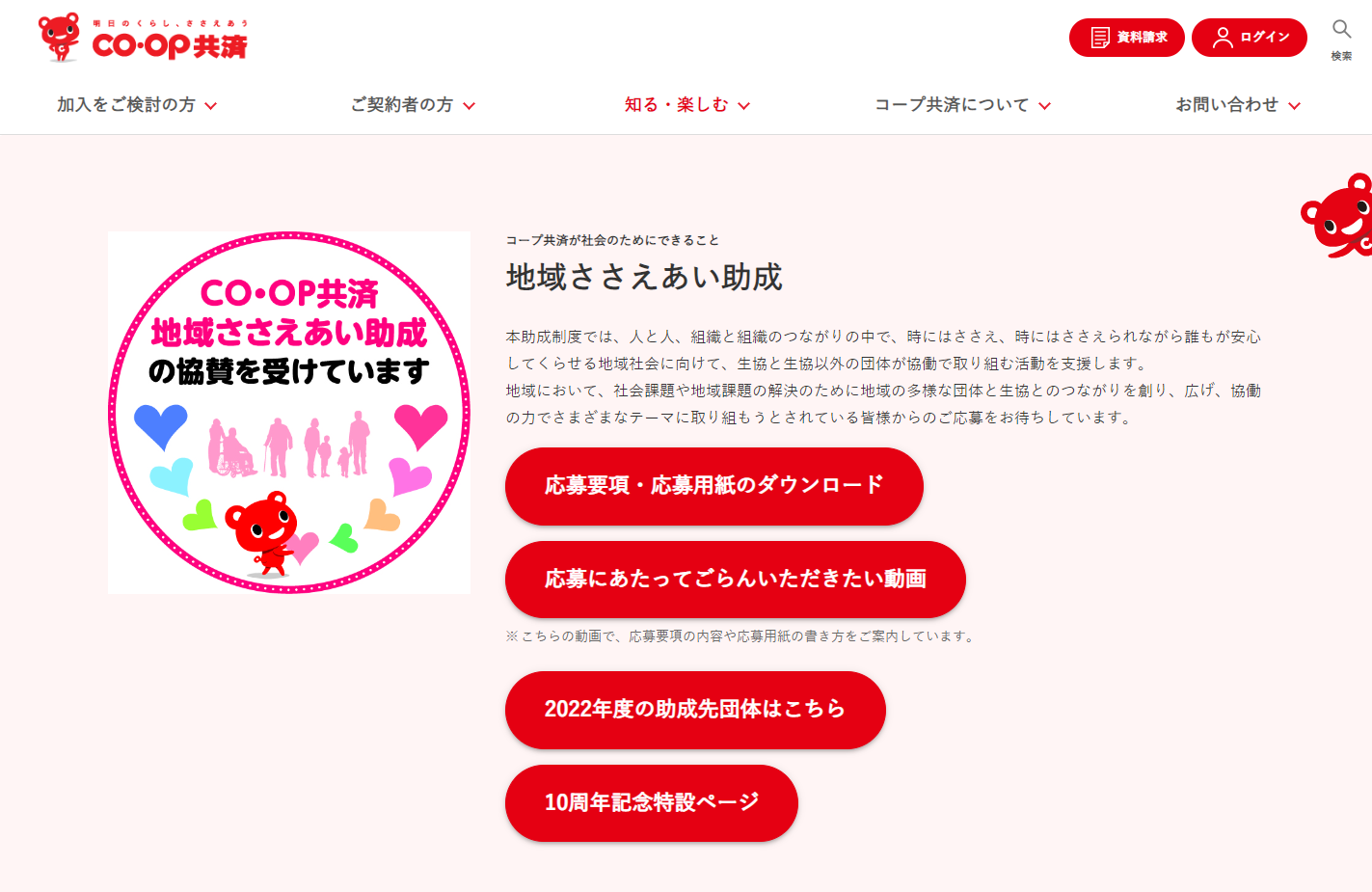 coopkyosai saseai R04