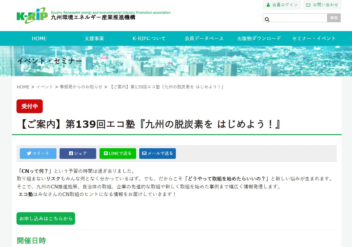 eco crammer carbonneutral