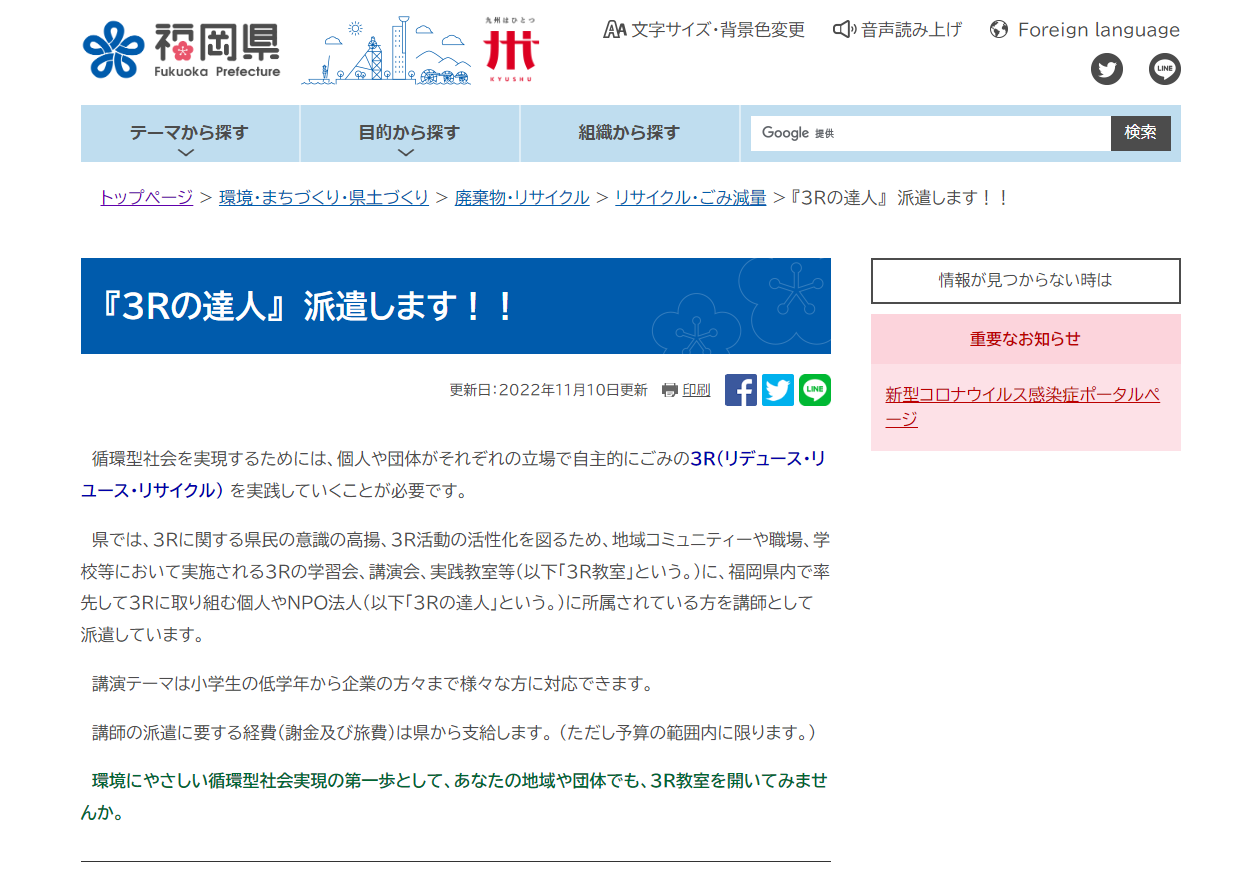 fukuoka 3r professional