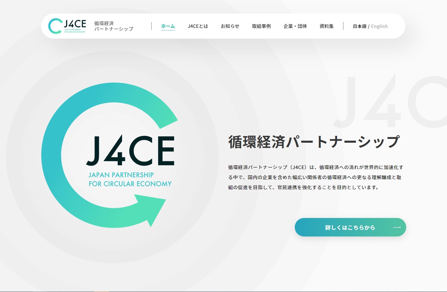 j4ce report 03