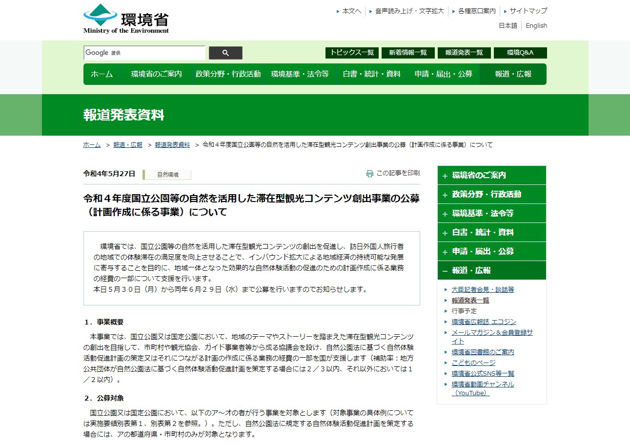 nationalpark sightseeing