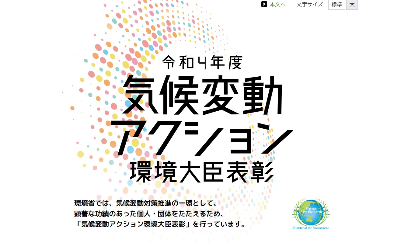 climate change action r04