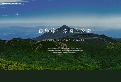 kirishimakinkowan goodlucktrip